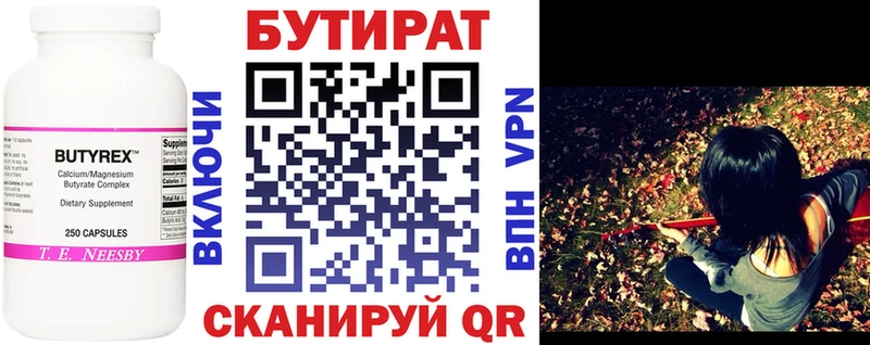 БУТИРАТ оксана  Купить где  Воскресенск 