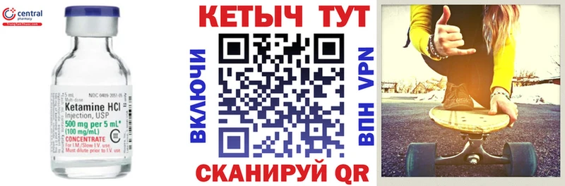 Купить где  Воскресенск  КЕТАМИН VHQ 
