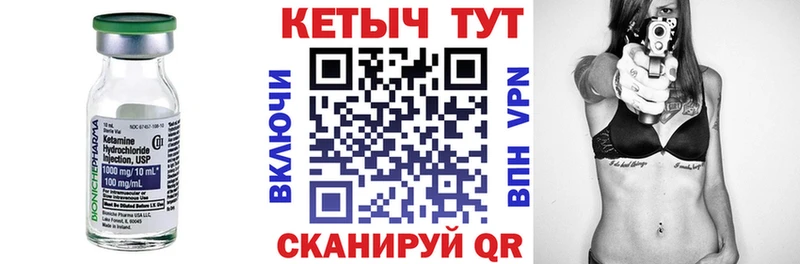 Кетамин VHQ Воскресенск