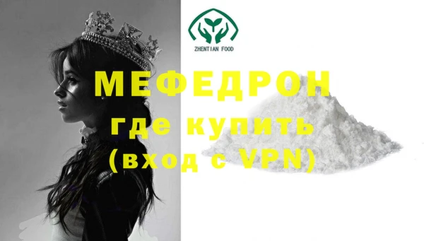 мяу мяу кристалл Козловка