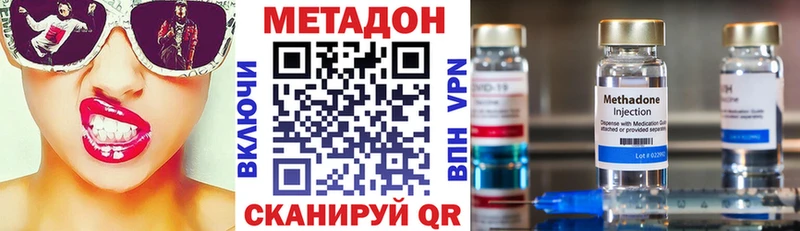 Метадон VHQ Воскресенск