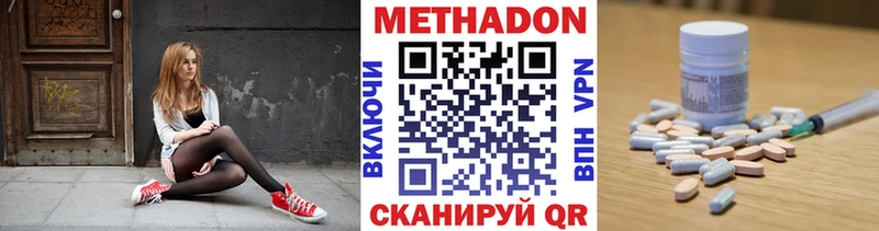 Купить закладки  Воскресенск  Метадон кристалл 